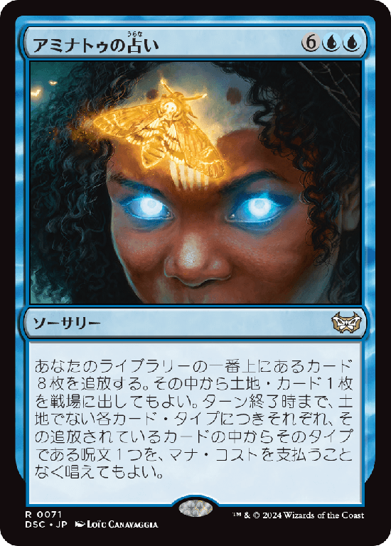 (DSC-RU)Aminatou's Augury/アミナトゥの占い