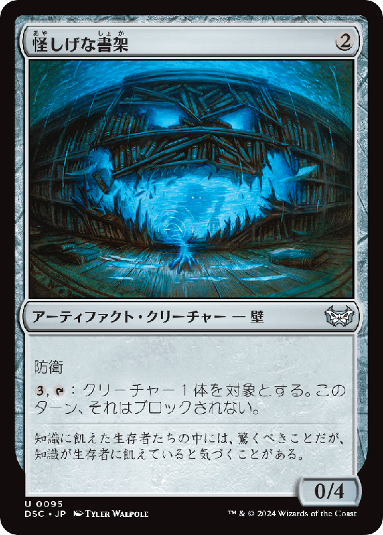 MTG, マジック:ザ・ギャザリング 通販 | ENNDAL GAMES / ダスクモーン