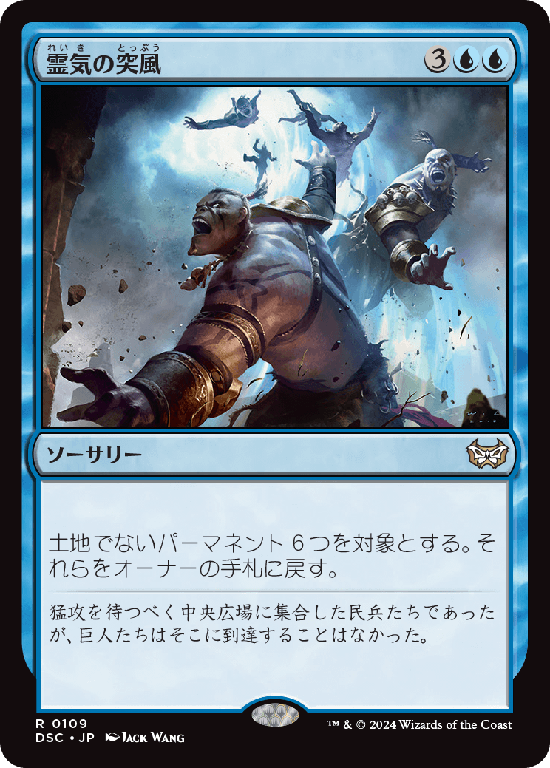 (DSC-RU)Aether Gale/霊気の突風