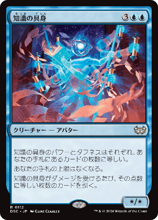 (DSC-RU)Body of Knowledge/知識の具身
