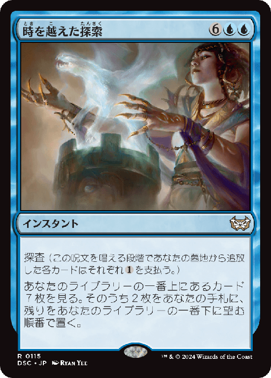 (DSC-RU)Dig Through Time/時を越えた探索