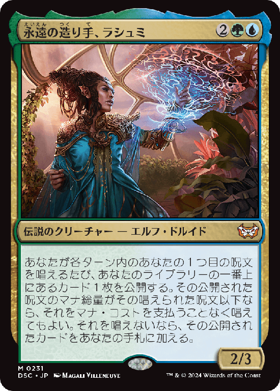 (DSC-MM)Rashmi, Eternities Crafter/永遠の造り手、ラシュミ