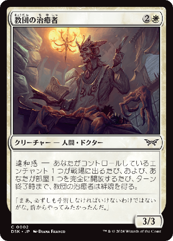 MTG, マジック:ザ・ギャザリング 通販 | ENNDAL GAMES / Common