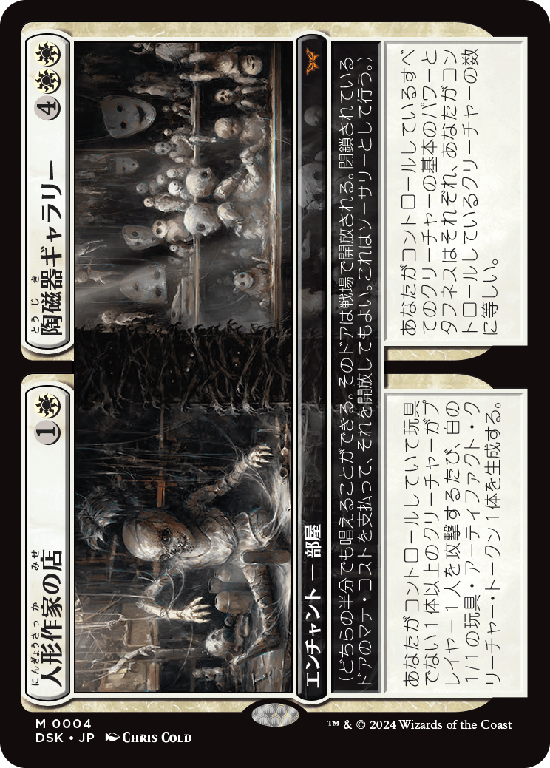 MTG, マジック:ザ・ギャザリング 通販 | ENNDAL GAMES