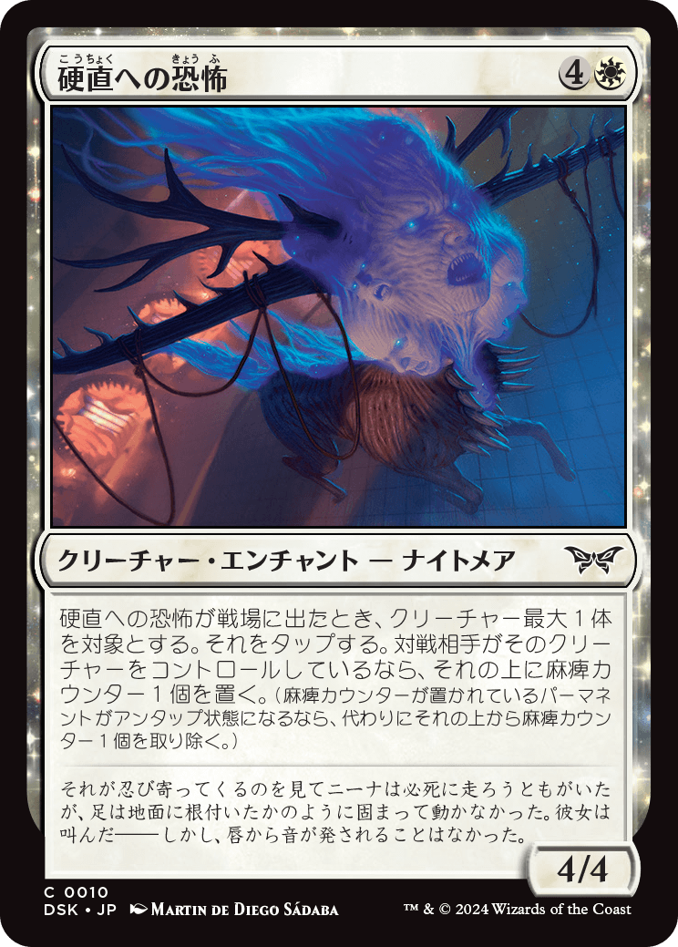 MTG, マジック:ザ・ギャザリング 通販 | ENNDAL GAMES / 【Foil】(DSK