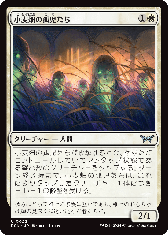 (DSK-UW)Orphans of the Wheat/小麦畑の孤児たち