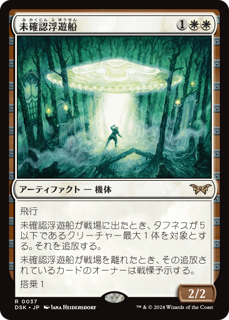MTG, マジック:ザ・ギャザリング 通販 | ENNDAL GAMES / (DSK-RW