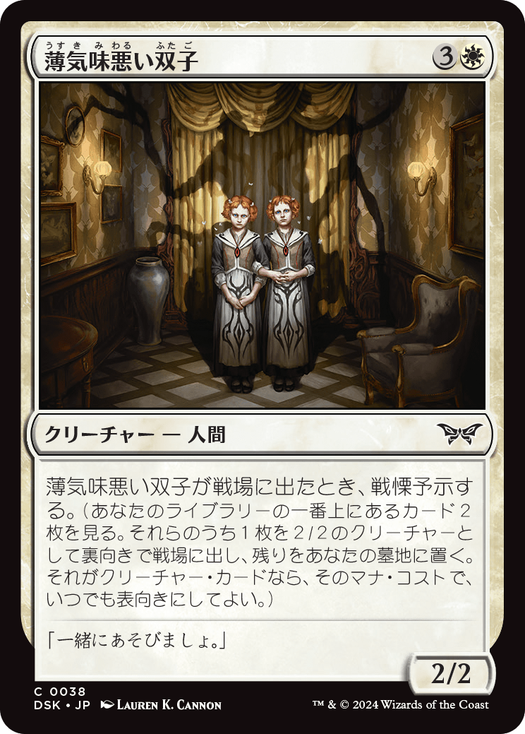 MTG, マジック:ザ・ギャザリング 通販 | ENNDAL GAMES / (DSK-CW