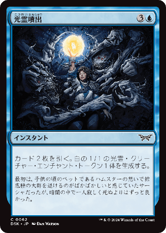 (DSK-CU)Glimmerburst/光霊噴出