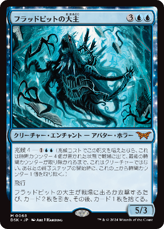 ホーントウッドの大主 [DSK] 【BIGWEB | MTG】日本最大級の激安カードゲーム通販専門店