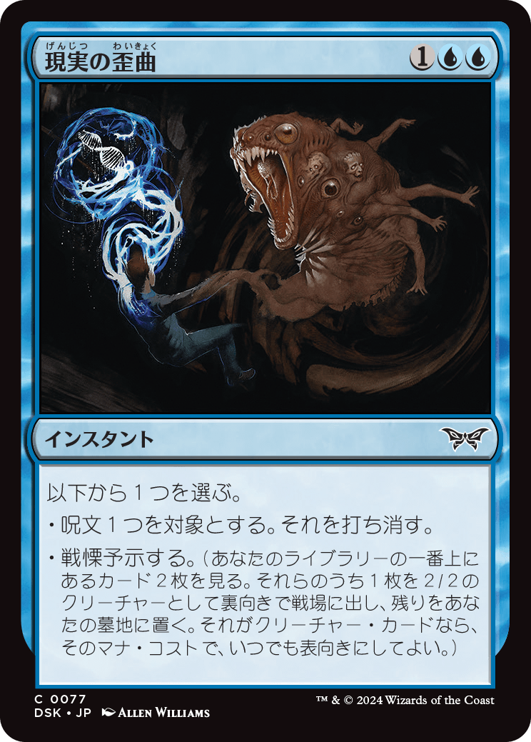 MTG, マジック:ザ・ギャザリング 通販 | ENNDAL GAMES / 【Foil】(DSK