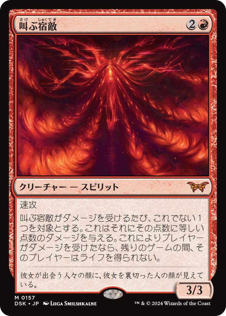 MTG, マジック:ザ・ギャザリング 通販 | ENNDAL GAMES / (DSK-MR