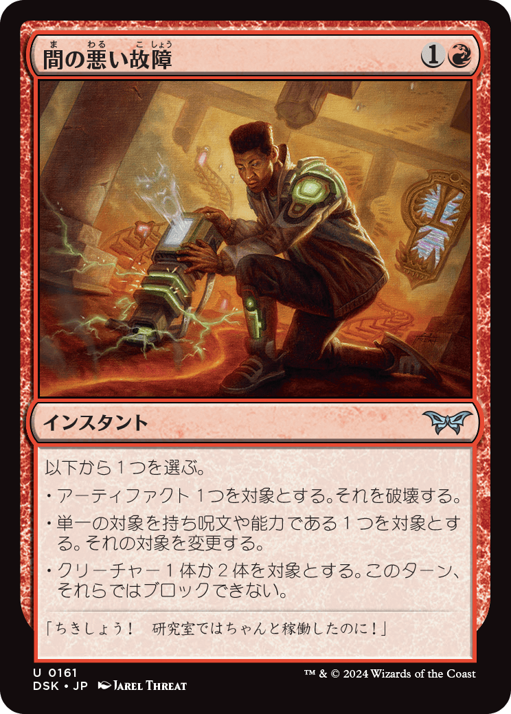 Unsanctioned cards with frost printing error