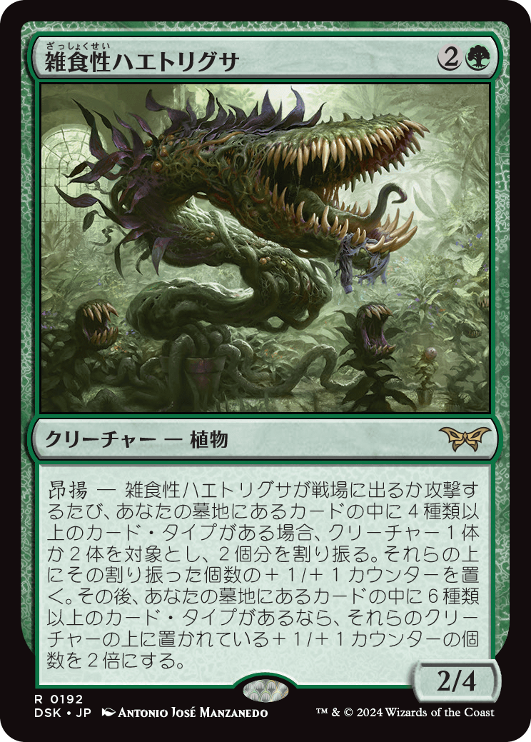 MTG 選択販売 Venerated Rotpriest | Phyrexia: All Will Be One | Star City Games