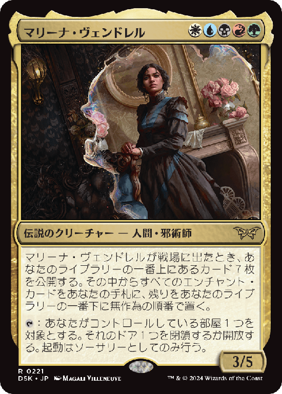 (DSK-RM)Marina Vendrell/マリーナ・ヴェンドレル
