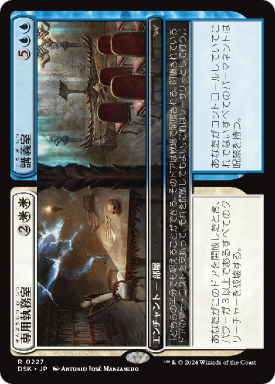 (DSK-RM)Restricted Office/専用執務室 + Lecture Hall/講義室