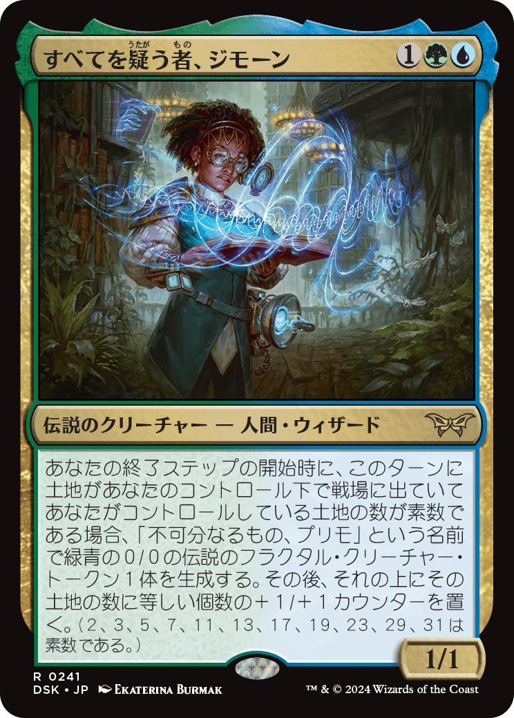 MTG, マジック:ザ・ギャザリング 通販 | ENNDAL GAMES / (DSK-RM