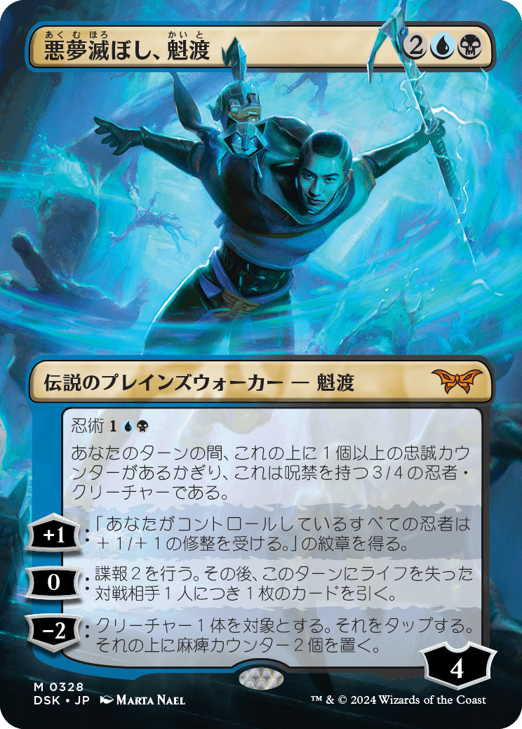 MTG, マジック:ザ・ギャザリング 通販 | ENNDAL GAMES / 【ボーダー