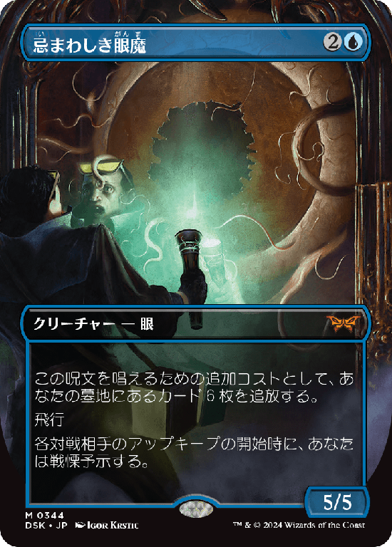 MTG, マジック:ザ・ギャザリング 通販 | ENNDAL GAMES