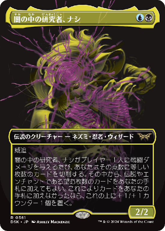 【二重露光】(DSK-RM)Nashi, Searcher in the Dark/闇の中の研究者、ナシ【No.0361】