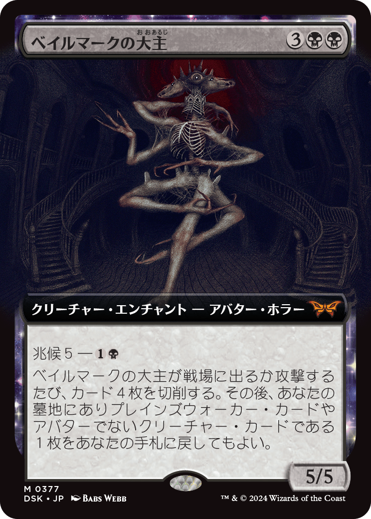 MTG, マジック:ザ・ギャザリング 通販 | ENNDAL GAMES / 【拡張アート