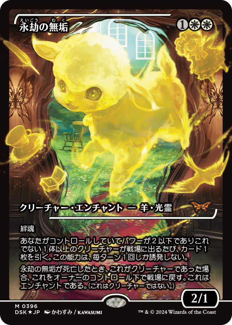 嵐の目、ウギン ハローfoil ジャパンショーケース FOIL/ショーケース版】マジックザギャザリング TDM JP 0399 嵐の目