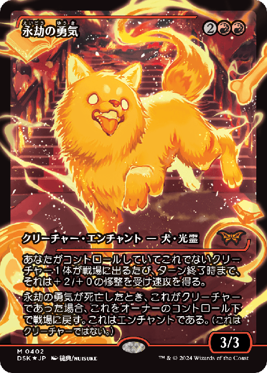 MTG, マジック:ザ・ギャザリング 通販 | ENNDAL GAMES / 【Foil