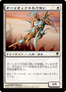 【Foil】(DST-CW)Auriok Glaivemaster/オーリオックの長刀使い