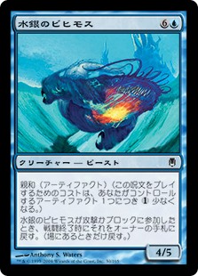 【Foil】(DST-CU)Quicksilver Behemoth/水銀のビヒモス