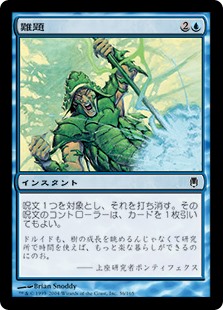 【Foil】(DST-CU)Vex/難題