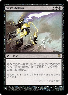 【Foil】(DST-RB)AEther Snap/霊気の断絶