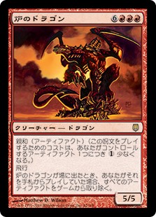 【Foil】(DST-RR)Furnace Dragon/炉のドラゴン