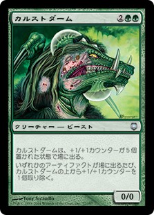 【Foil】(DST-UG)Karstoderm/カルストダーム