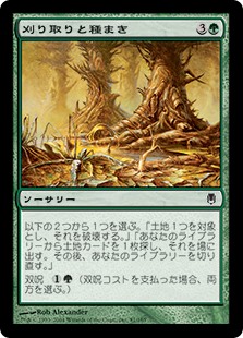 【Foil】(DST-CG)Reap and Sow/刈り取りと種まき