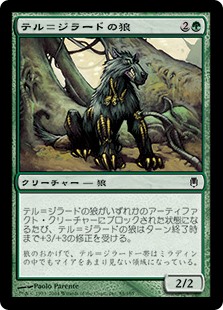 【Foil】(DST-CG)Tel-Jilad Wolf/テル＝ジラードの狼