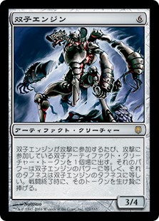 【Foil】(DST-RA)Gemini Engine/双子エンジン