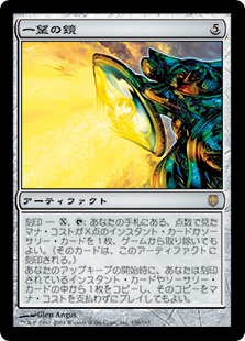 【Foil】(DST-RA)Panoptic Mirror/一望の鏡