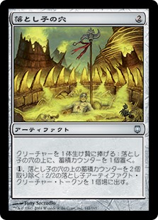 (DST-UA)Spawning Pit/落とし子の穴