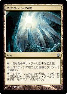 【Foil】(DST-UL)Mirrodin's Core/ミラディンの核