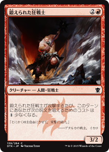 【Foil】(DTK-CR)Hardened Berserker/鍛えられた狂戦士