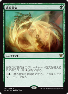 (DTK-RG)Obscuring AEther/遮る霊気