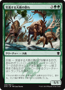 【Foil】(DTK-CG)Stampeding Elk Herd/突進する大鹿の群れ