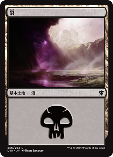 【Foil】(DTK-CL)Swamp/沼【No.256】