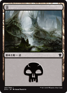 【Foil】(DTK-CL)Swamp/沼【No.257】