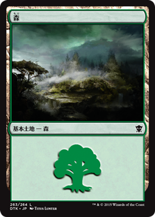 【Foil】(DTK-CL)Forest/森【No.263】