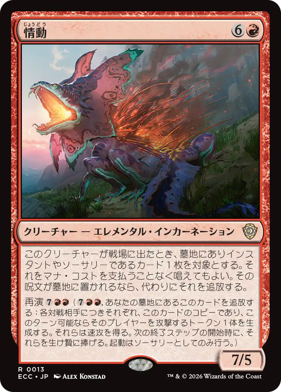 (ECC-RR)Impulsivity/情動