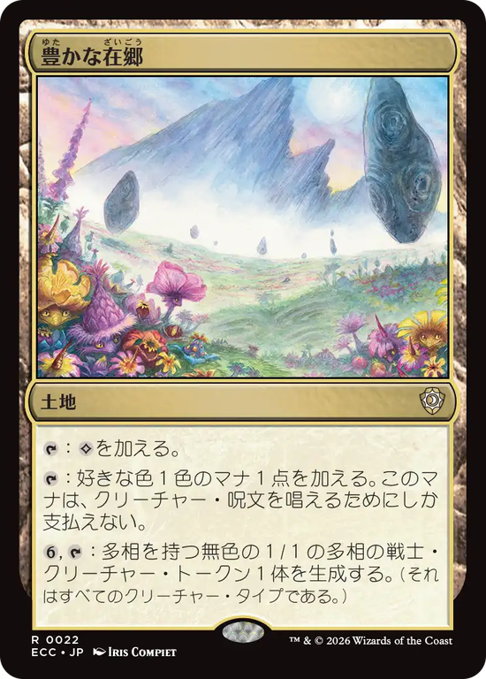 (ECC-RL)Abundant Countryside/豊かな在郷