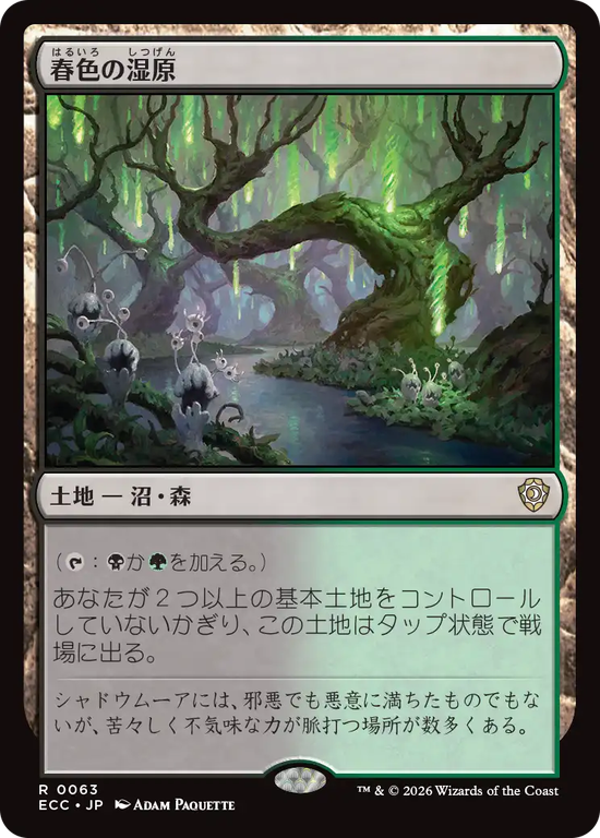 (ECC-RL)Vernal Fen/春色の湿原