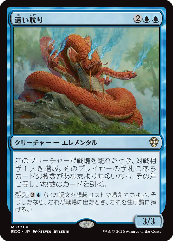 (ECC-RU)Slithermuse/這い耽り