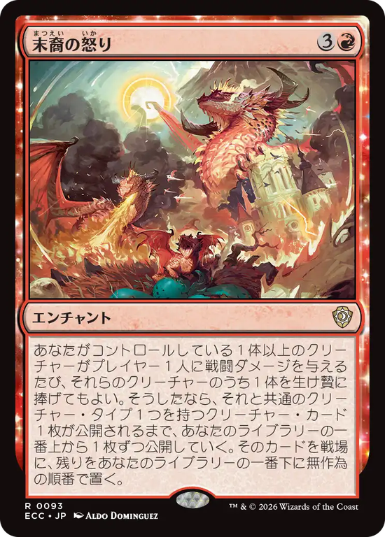 (ECC-RR)Descendants' Fury/末裔の怒り